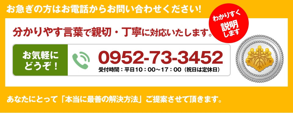 お気軽にご相談ください！