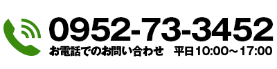 0952-73-3452
